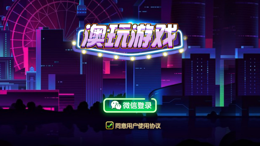 量推二开UI版 澳玩游戏 完整数据 已经整理完整 源码程序下载