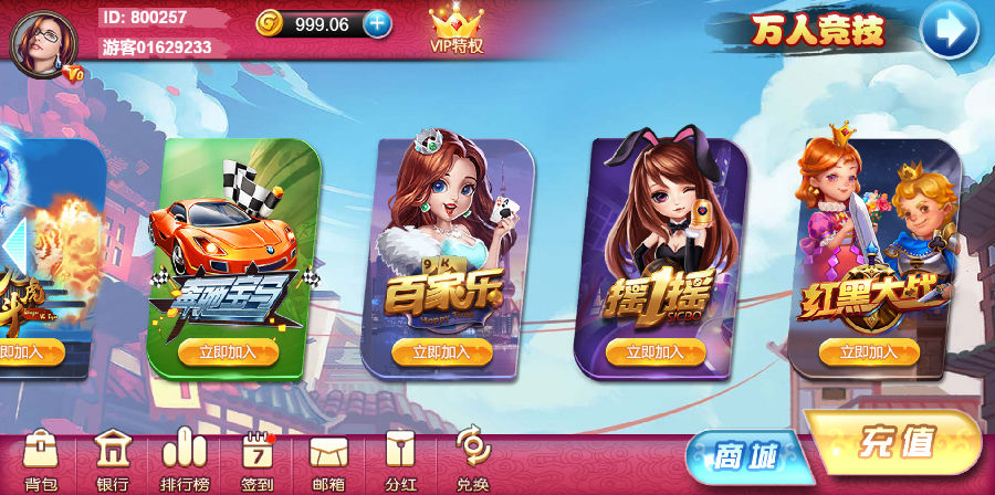 博炫娱乐 H5+app/文字教程