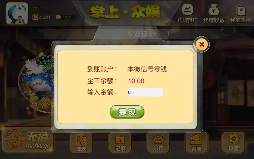 俊飞H5飞禽走兽无授权版本带文本教程