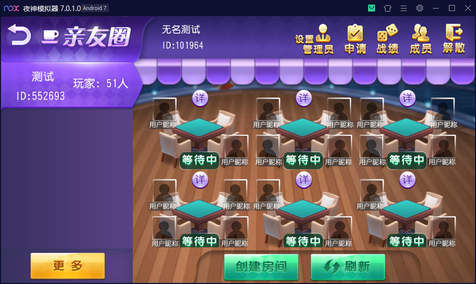 创胜系列北票麻将（灯塔麻将）