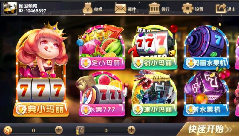 经典小玛丽电玩拉霸合集+三端完整带部署文档教程-不凡源码网