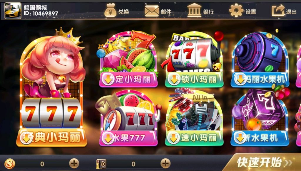 经典小玛丽电玩拉霸合集+三端完整带部署文档教程-不凡源码网
