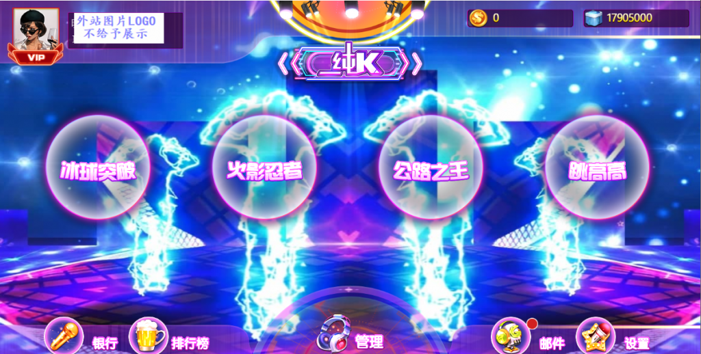 盛彩系列纯K电玩