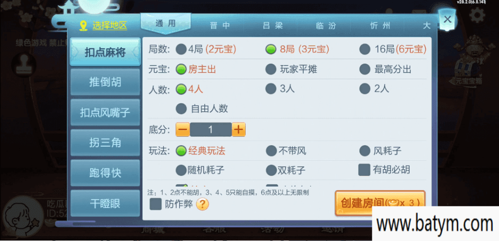 七星棋牌山西地区,全网独家首发晋中吕梁临汾忻州大同运城七星房卡端+亲友圈+比赛模式