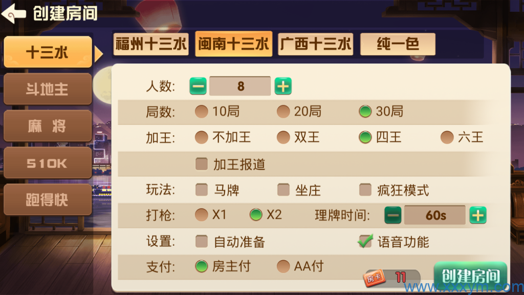 福建天天开心完整组件+服务器打包+完美运营