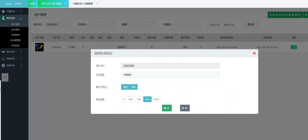 七星湖南地区玩法欢乐跑胡子组件带胜率控+占位机器人