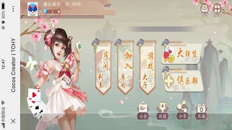 创胜单款H5牛牛