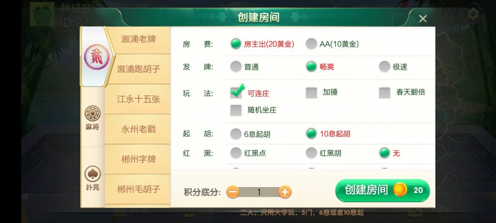 七星棋牌房卡-老湘跑胡子