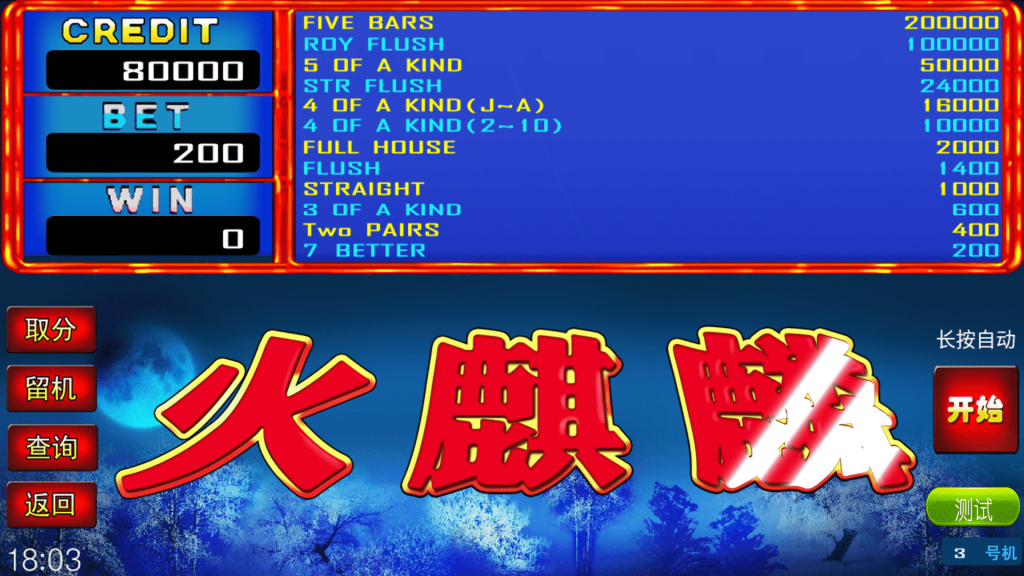 【钻石免费】网狐系列 金苹果电玩修复版