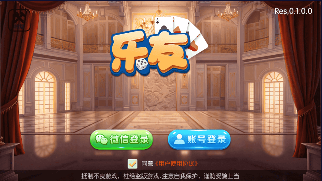 百游系列乐友联盟房卡棋牌带AI机器人