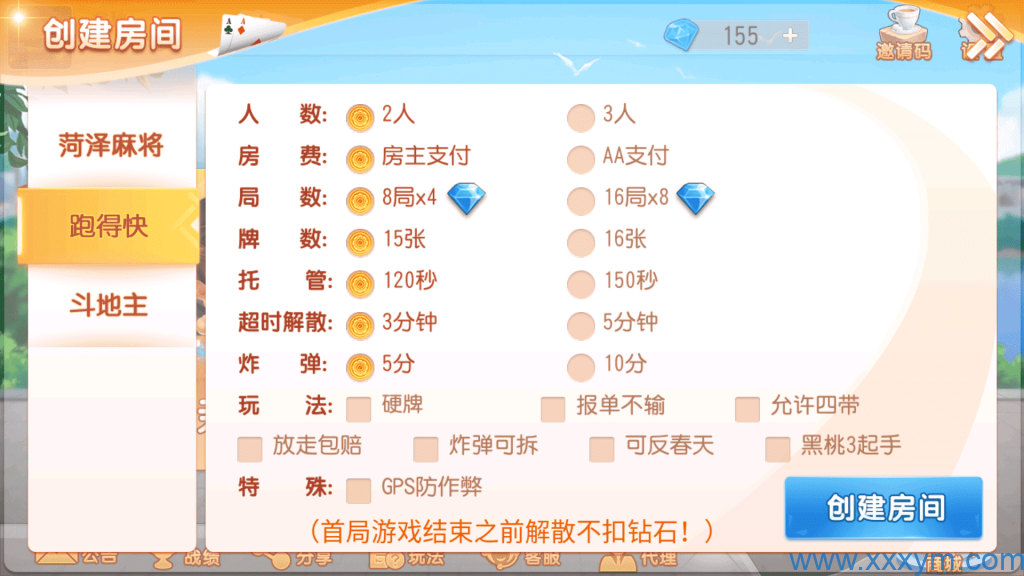 创胜系列大众娱乐菏泽麻将亲友团房卡棋牌组件