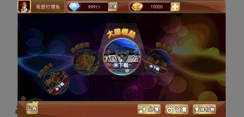 金蟾大战/大玩家/老版星力全捕鱼系列电玩城棋牌组件完整三端+带视频搭建教程