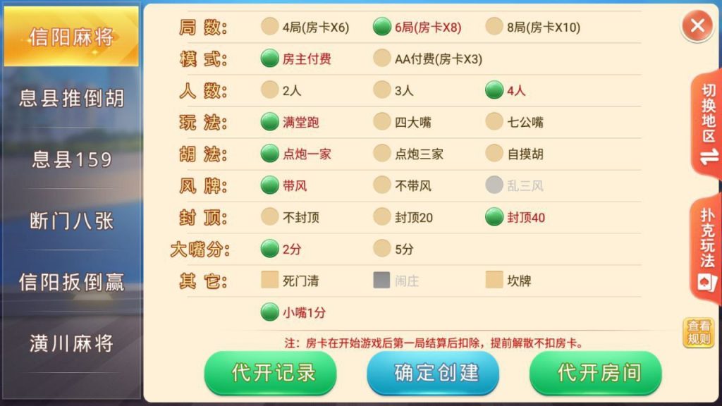 【独家发布】盛游 河南全地区麻将扑克地方玩法 全源码提供
