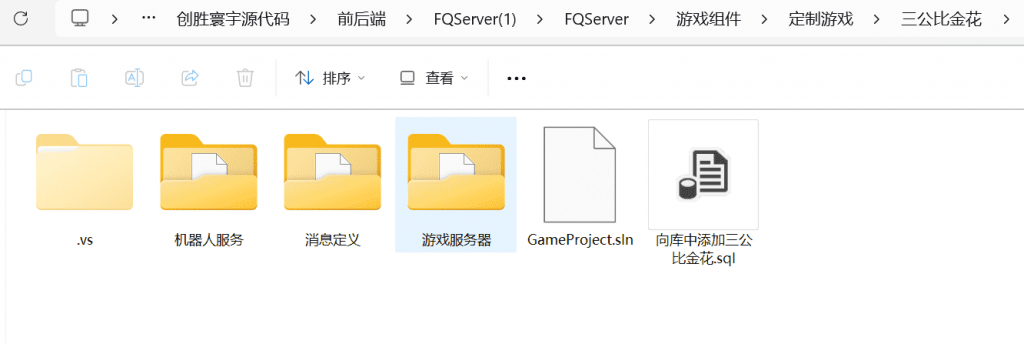 创胜寰宇源代码 子游戏有智能陪玩服务