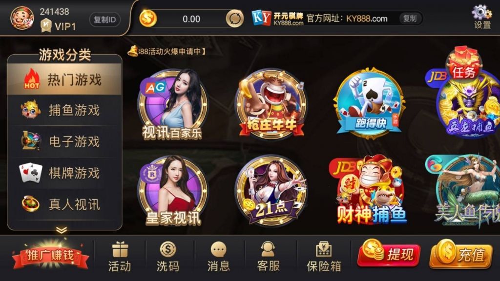 开元视讯APP平台完整版