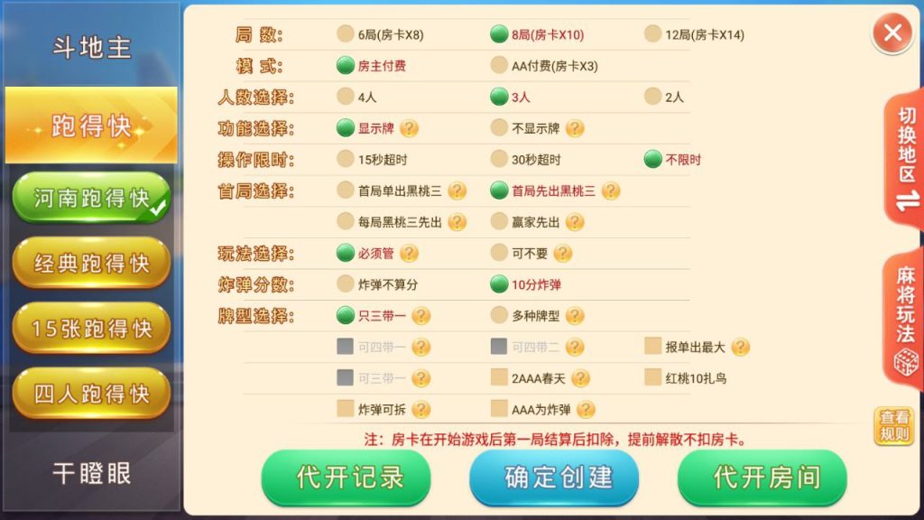 【独家发布】盛游 河南全地区麻将扑克地方玩法 全源码提供