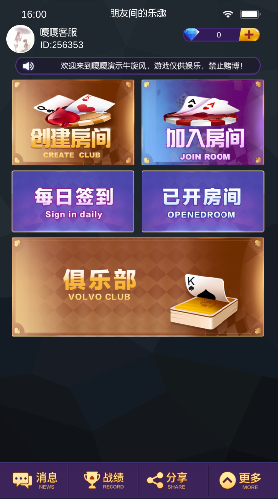 U3D牛旋风竖版单扯璇双端完整,牛旋风单款扯旋带俱乐部房卡棋牌组件+文本搭建教程