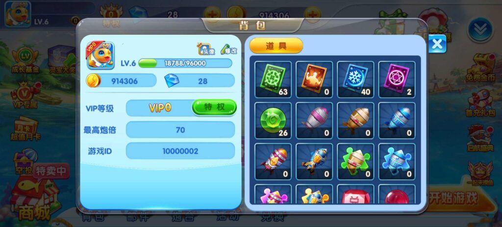 H5深海街机捕鱼全套源码+组件