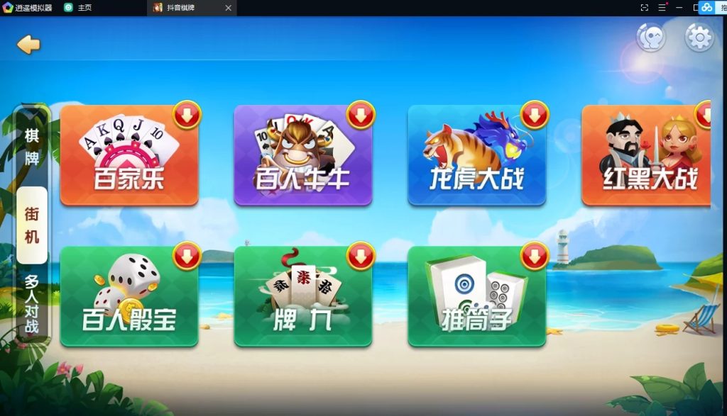 五游 最新UI网狐牌友联盟 蚪音棋牌+搭建教程