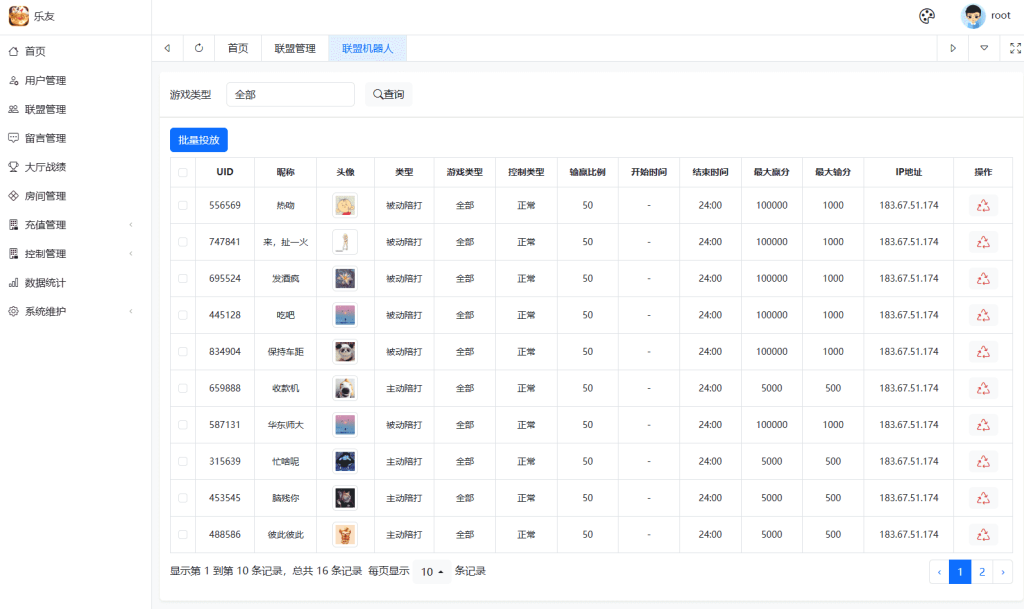 百游系列乐友联盟房卡棋牌带AI机器人