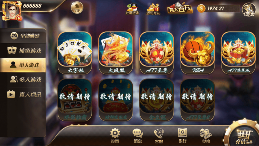 178大鱼塘电玩游戏厅