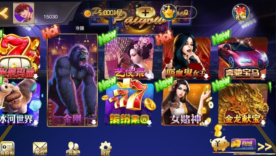 富贵5电玩城大厅界面二开整套U2娱乐UI