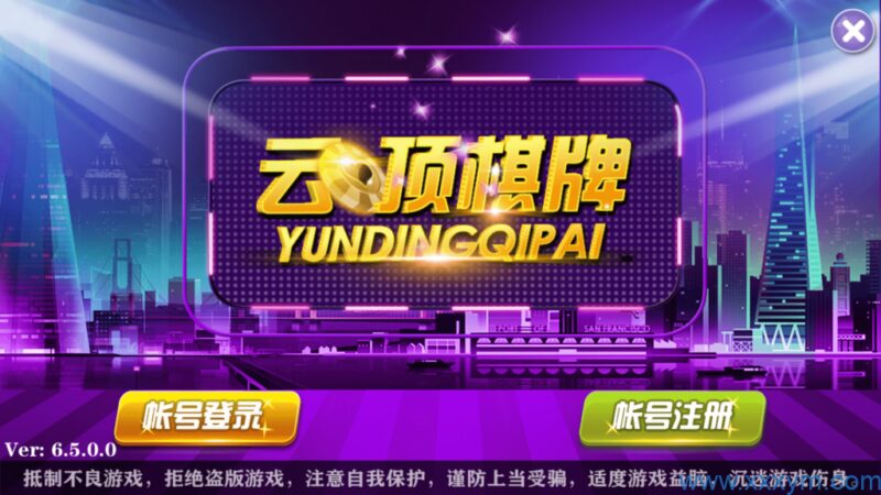 大富豪二开 皇家娱乐 云顶棋牌-不凡源码网