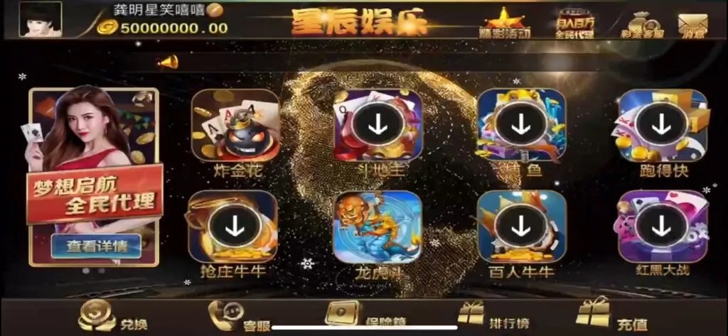 网狐系列星辰娱乐微星全套源码-不凡源码网