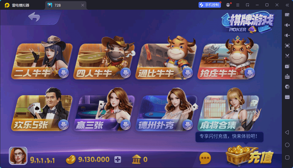 王者归来Creator迭代升级百款子游戏跨平台棋牌全套源代码+搭建文档