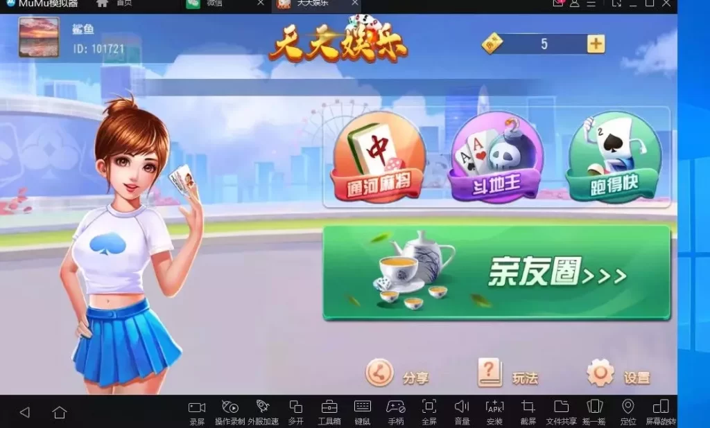 网狐天天娱乐亲友圈源码双端齐全