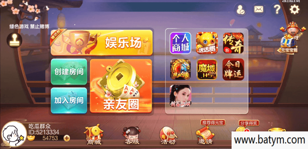 七星棋牌山西地区,全网独家首发晋中吕梁临汾忻州大同运城七星房卡端+亲友圈+比赛模式