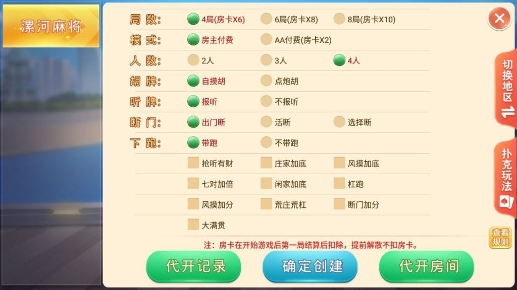 【独家发布】盛游 河南全地区麻将扑克地方玩法 全源码提供