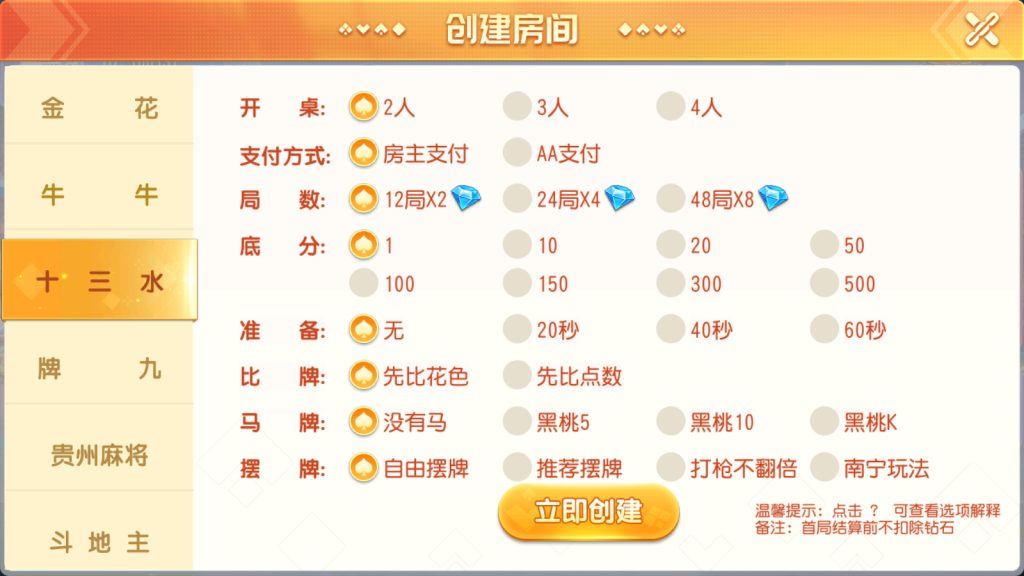创胜系列全球嘉年华大联盟房卡棋牌组件