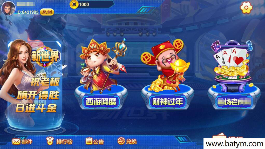 蒙特系列之新版新世界
