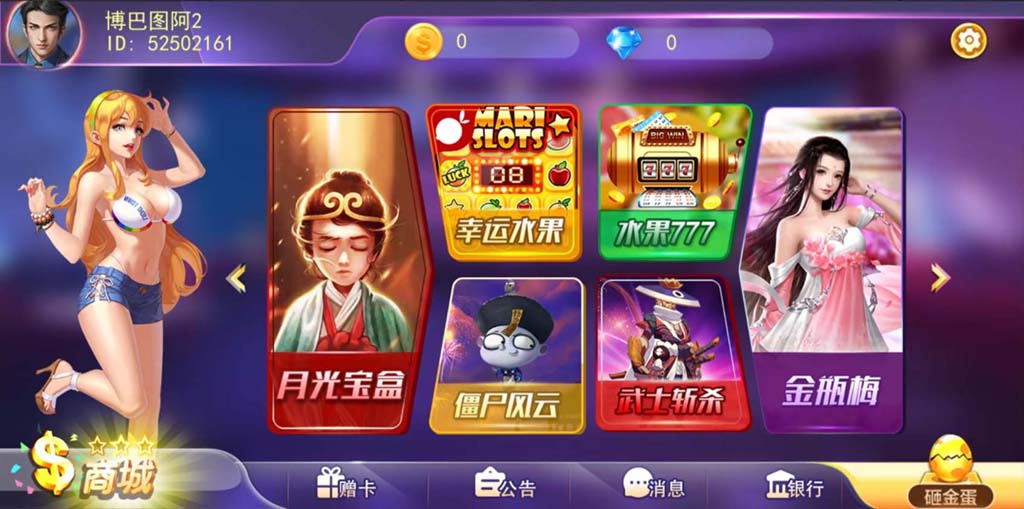 【钻石免费】蜀都系列金奥电玩