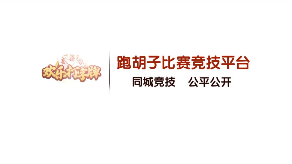 网狐房卡组件系列闲玩麻将跑胡子欢乐打字牌扑克合集