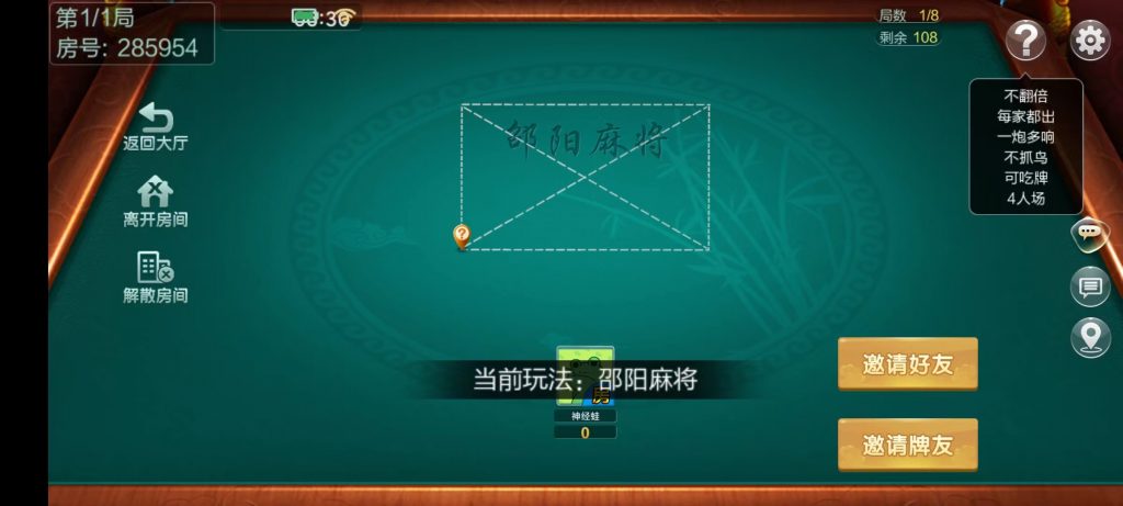 七星棋牌房卡-老湘跑胡子