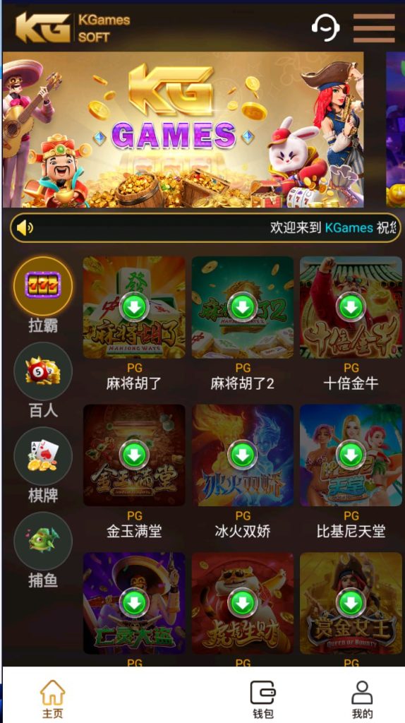 KGames 运营级源码 三端完美