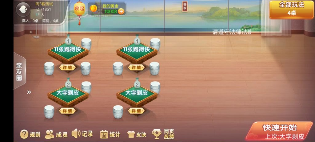 七星棋牌房卡-老湘跑胡子