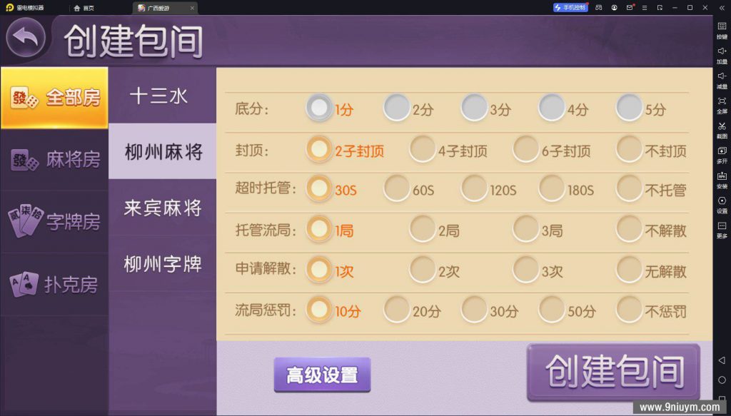 全新UI广西爱游棋牌组件