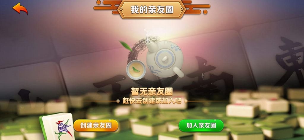 创胜系列 贵州麻将和跑得快