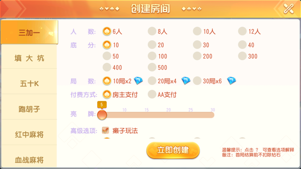创胜系列全球嘉年华大联盟房卡组件+全套数据+双端齐全