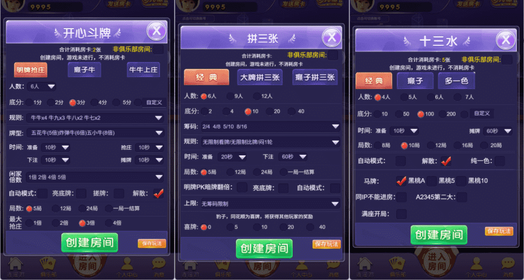随意玩H5官方程序/无加密无授权/积分房卡双模式已录制搭建教程