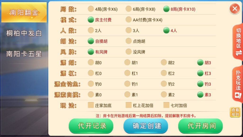 【独家发布】盛游 河南全地区麻将扑克地方玩法 全源码提供