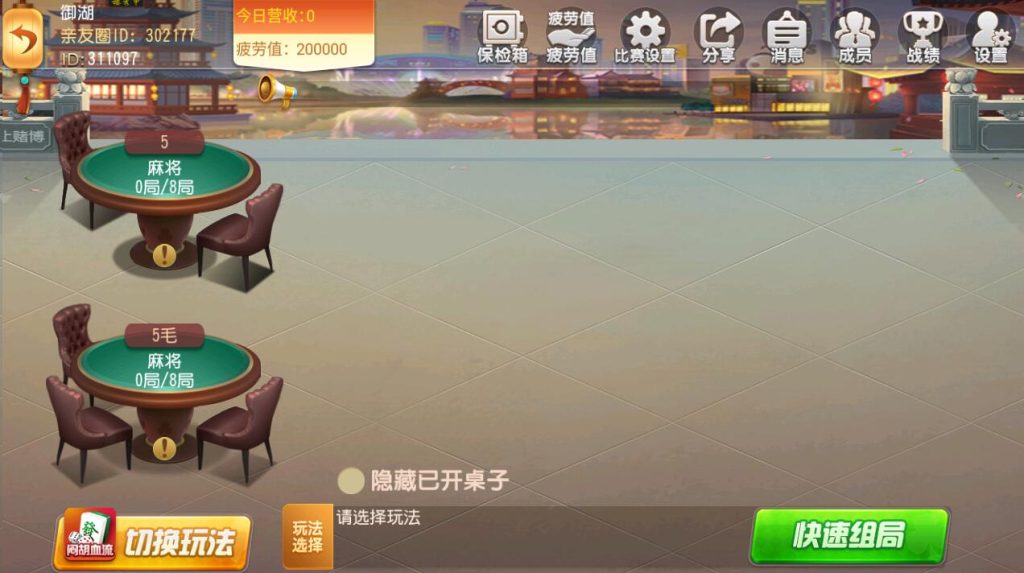 商业运营平台 贵州麻将 两房麻将 三丁拐 闷胡血流 跑得快