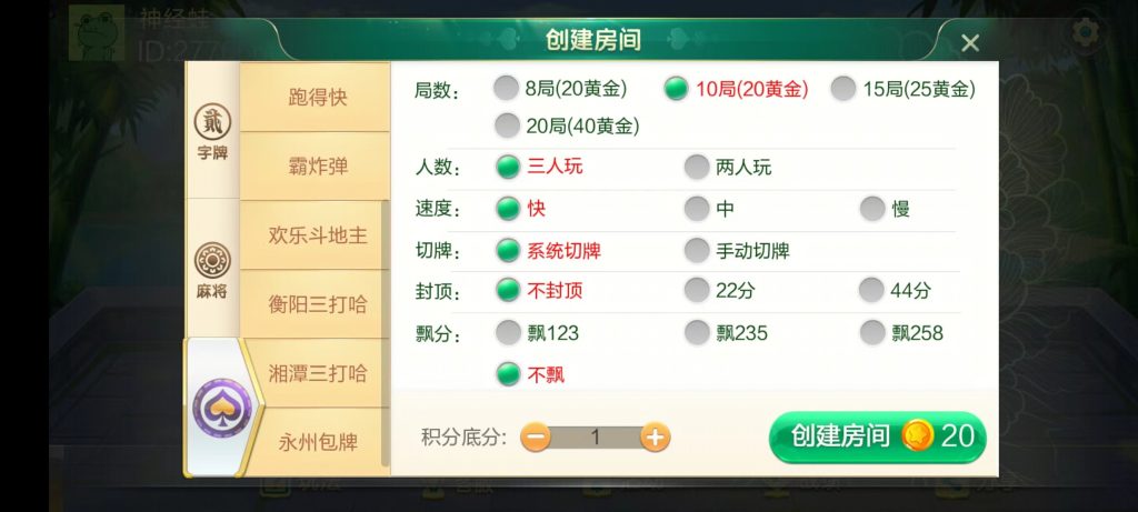 七星棋牌房卡-老湘跑胡子