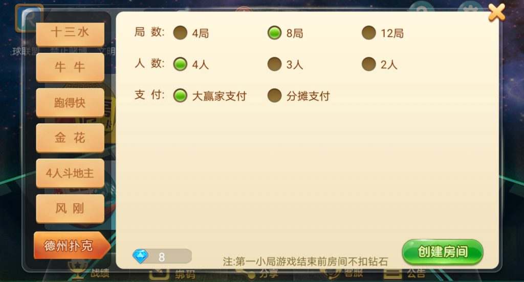 量推4代星球大联盟房卡棋牌全新升级版 全新UI+完整全套程序组件