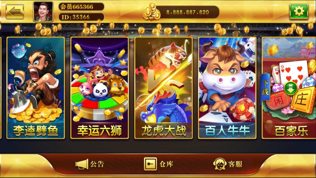 大富豪仿富贵二开海岛娱乐有加解密工具和自授权工具