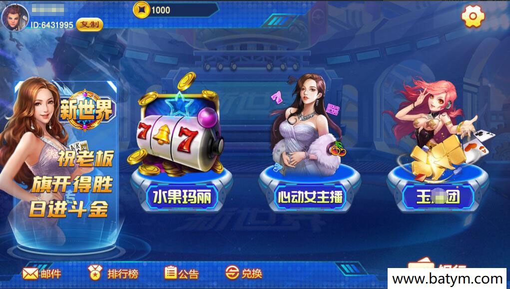 蒙特系列之新版新世界
