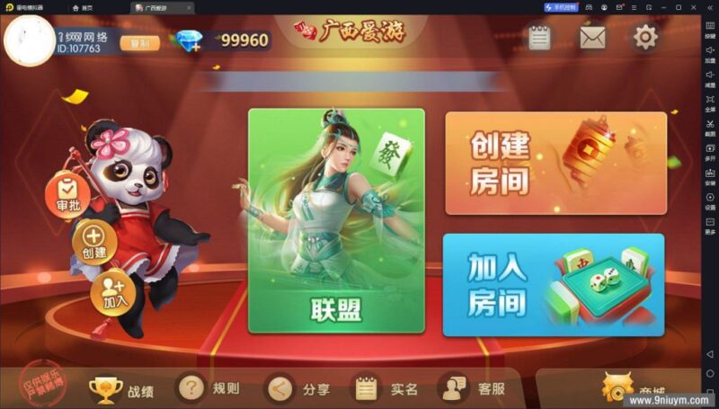 全新UI广西爱游棋牌组件-不凡源码网
